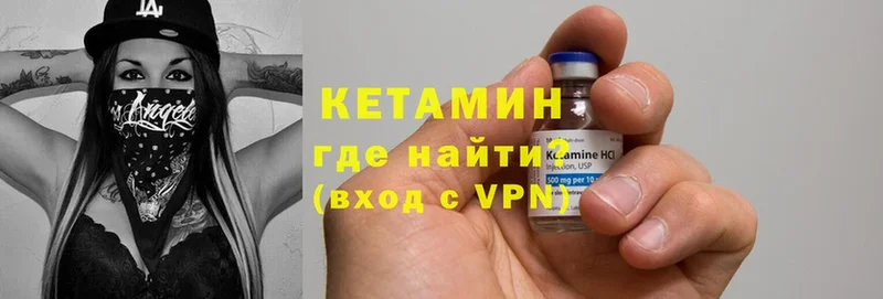 Кетамин ketamine  сколько стоит  Пустошка 