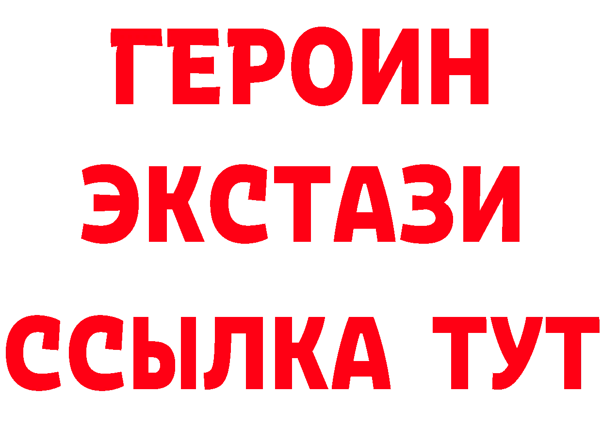 ЭКСТАЗИ 280 MDMA сайт нарко площадка mega Пустошка