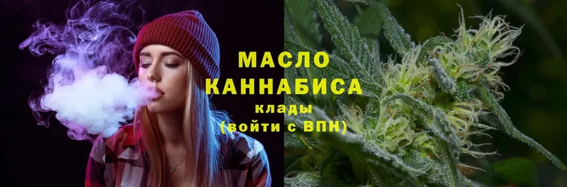 Дистиллят ТГК THC oil  Пустошка 